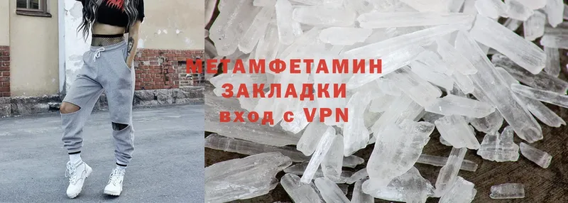 МЕТАМФЕТАМИН Methamphetamine  сайты даркнета как зайти  Богданович 